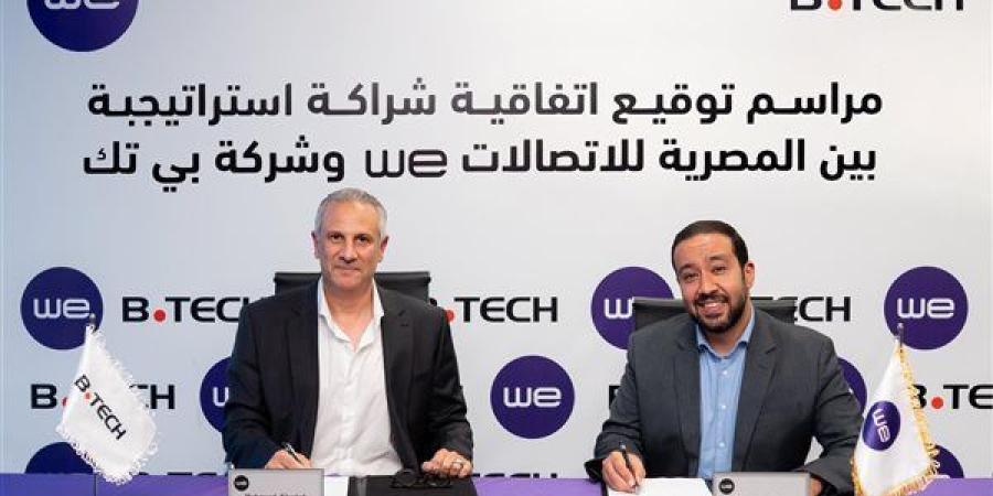 شراكة بين "بي تك" و"WE" لتقديم تجربة تسوق ذكية ومتكاملة