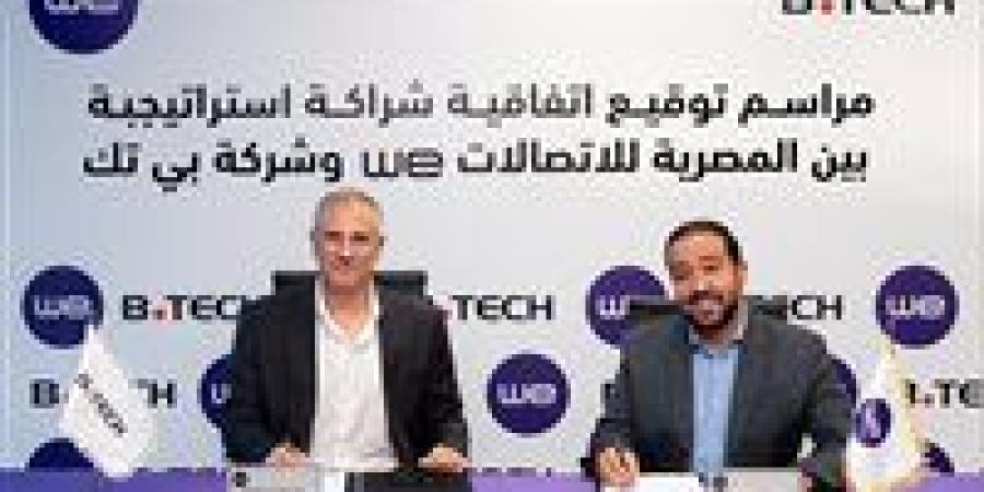 شراكة استراتيجية بين "WE" و"بي تك" لتوفير تجربة تسوق متميزة للعملاء