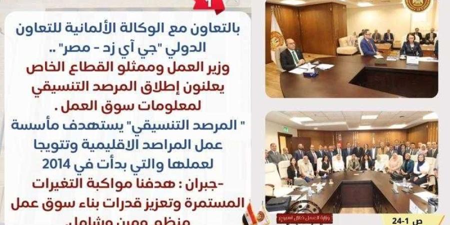 الحصاد الأسبوعى لوزارة العمل