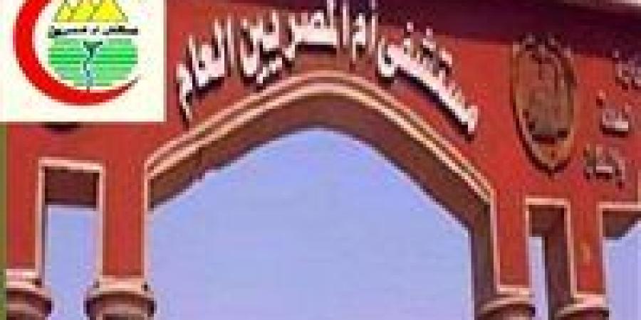 انقطاع الكهرباء عن مستشفى أم المصريين ونقل بعض الحالات لأماكن آخرى آمنة