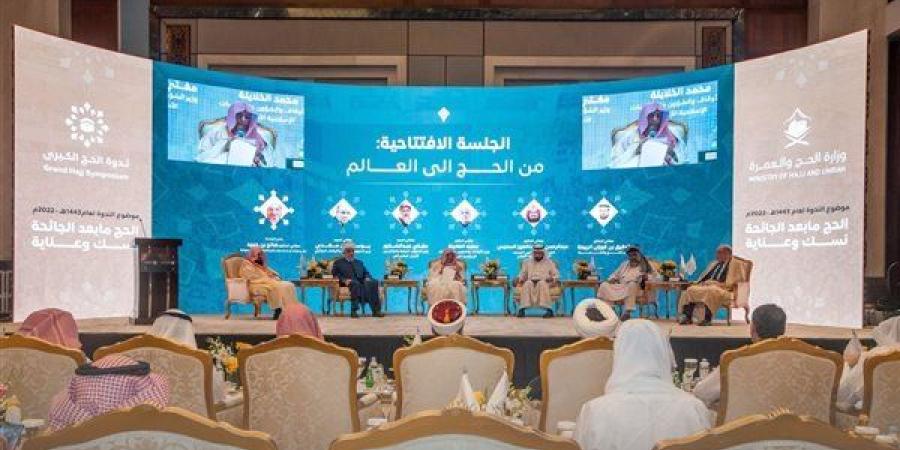 انطلاق "ندوة الحج الكبرى" الـ49 في جدة بمشاركة وزارة الشؤون الإسلامية الكويتية