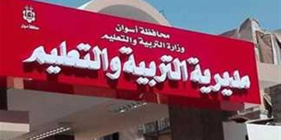 من اليوم حتى 30 يونيو.. شروط تقديم رياض الأطفال 2025 بأسوان