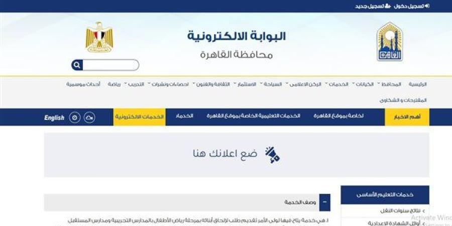 رابط تقديم المدارس الرسمية لغات 2025