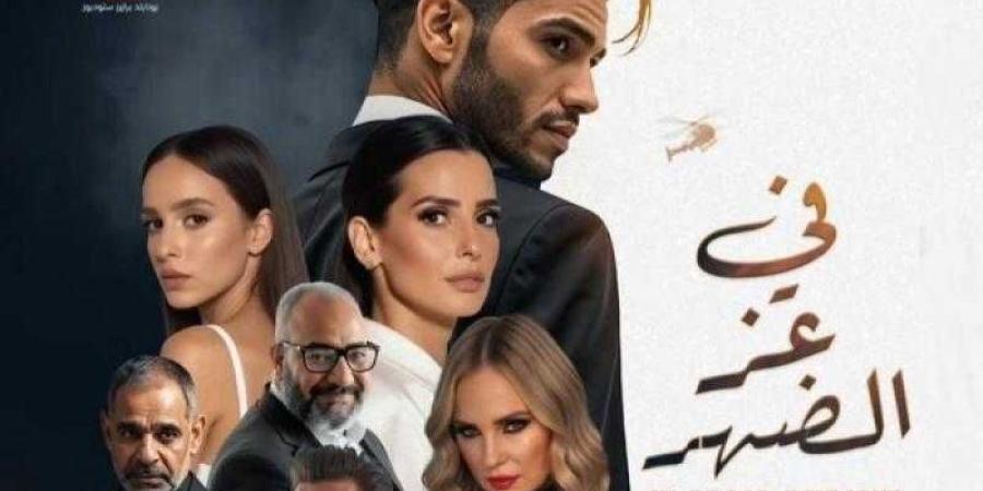 بمشاركة مينا مسعود..تعرف على موعد عرض فيلم فى عز الضهر