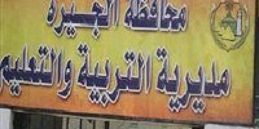 تعليم الجيزة تنفى صحة الصور المتداولة لامتحان الهندسة بالشهادة الإعدادية