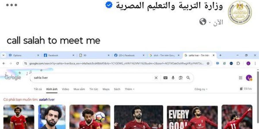 اختراق الصفحة الرسمية لوزارة التربية والتعليم.. منشورات غريبة تثير الجدل