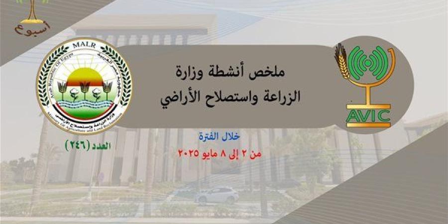 "الزراعة" تنفذ 68 ندوة إرشادية لتثقيف وتنمية مهارات المرأة الريفية في 17 محافظة