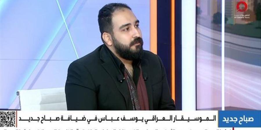يوسف عباس: قدمت الموسيقى لمسلسل "Debriefing the President" بشكل محايد