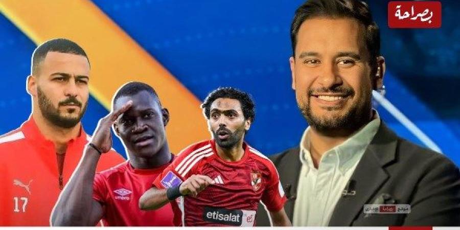 كريم رمزي: الأهلي سيعلن ضم «بيكهام» خلال ساعات.. والشحات وديانج يرحلان بعد مونديال الأندية