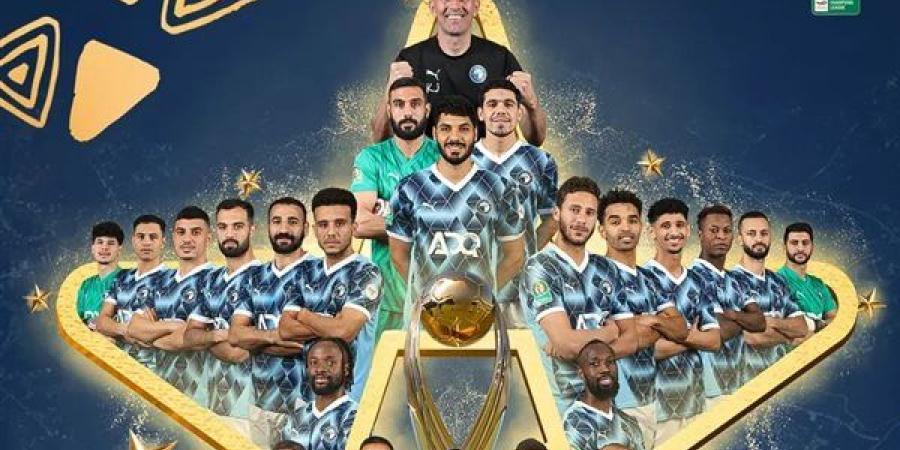 بيراميدز يضمن المشاركة في مونديال الأندية 2029 وكأس إنتركونتيننتال