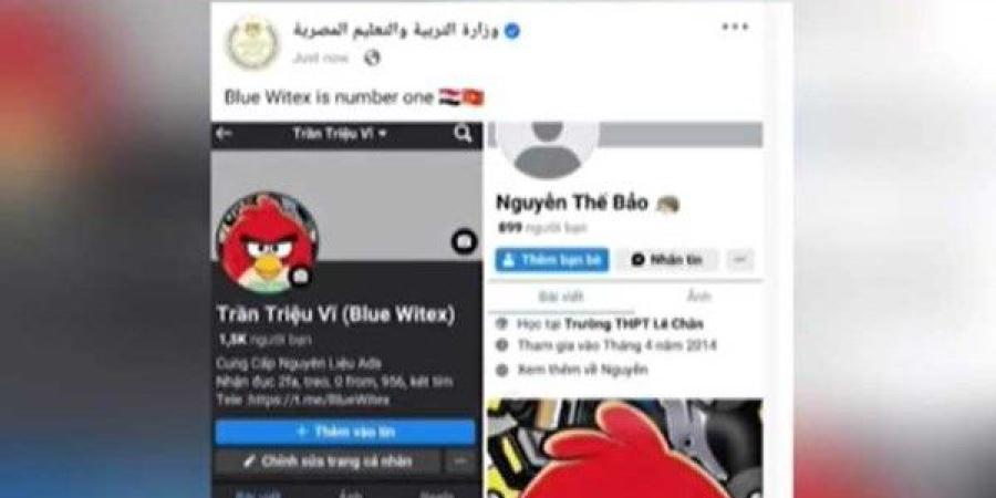 "التعليم" تكشف تفاصيل اختراق صفحة الوزارة على فيسبوك