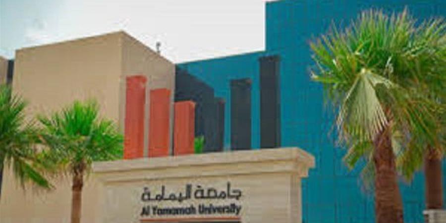وظيفة جامعة.. جامعة اليمامة السعودية تعلن حاجتها إلى أعضاء هيئة تدريس في عدد كبير من التخصصات.. قدم هنا