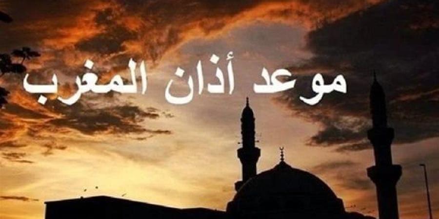 للصائمين.. موعد أذان المغرب اليوم الأحد 1 يونيو 2025 في القاهرة وباقي المحافظات