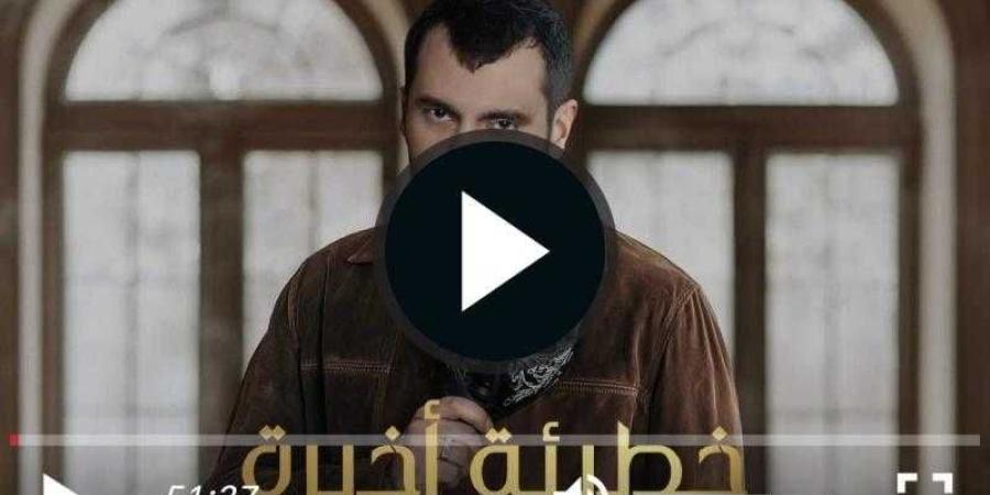 مشاهدة مسلسل خطيئة اخيرة الحلقة 7 كاملة