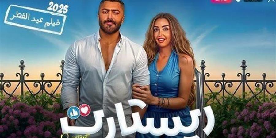 "ريستارت" مازال يكتسح شباك التذاكر
