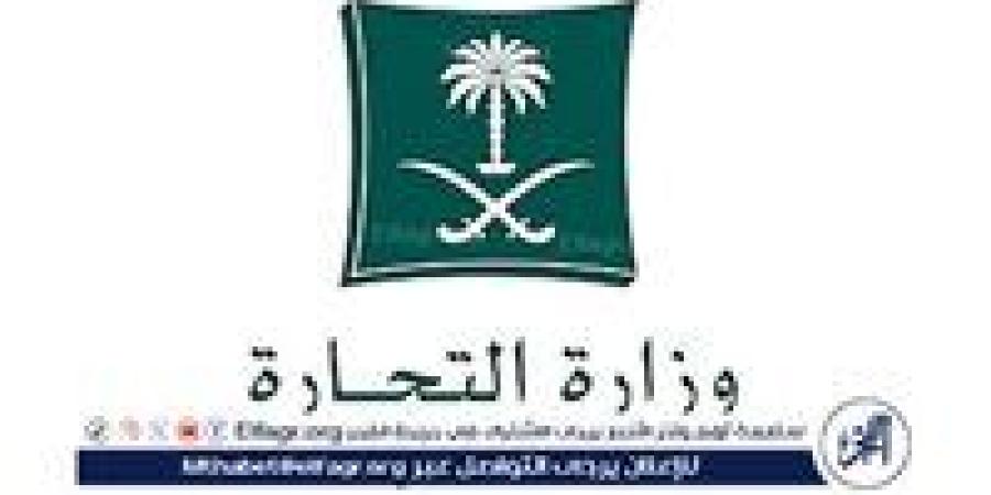"التجارة" تُشرف على تمكين "الهايبرات" والشركات الكبرى من تقديم خدماتها لضيوف الرحمن في المشاعر المقدسة