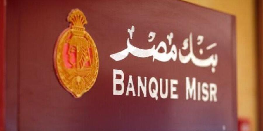 النيابة العامة وبنك مصر يوقعان بروتوكول تعاون ...