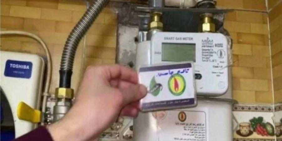 خطوات تسجيل قراءة عداد الغاز المنزلي لشهر يونيو 2025.. إليك الطريقة