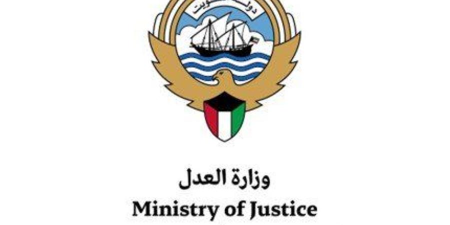 وزارة العدل الكويتية: تداول 123 عقارا بقيمة 76.8 مليون دينار خلال أسبوع