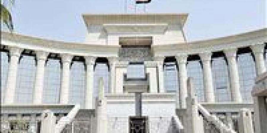 "الدستورية العليا": إلزام محكمة بنظر دعوى خارجة عن اختصاصها الولائي "غير دستوري"