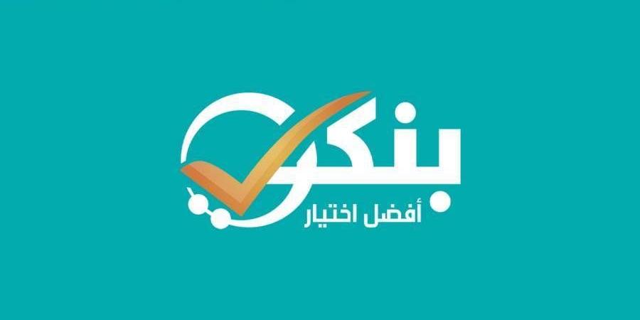 “بنكي” شريكا إعلاميا في المؤتمر الدولي للمناخ 2025 لـ تسليط الضوء على مبادرات الاستدامة