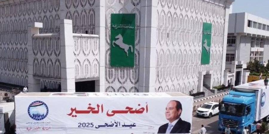 مستقبل وطن الشرقية يطلق قافلة (أضحي الخير) لتوزيع اللحوم على المستحقين