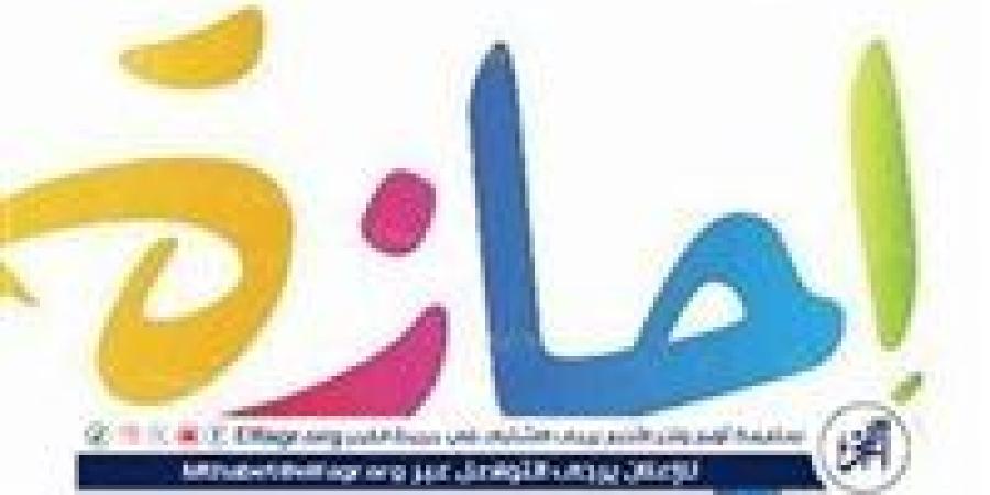 موعد عودة الموظفين للعمل بعد إجازة عيد الأضحى 2025.. تعرف على تفاصيل الإجازة