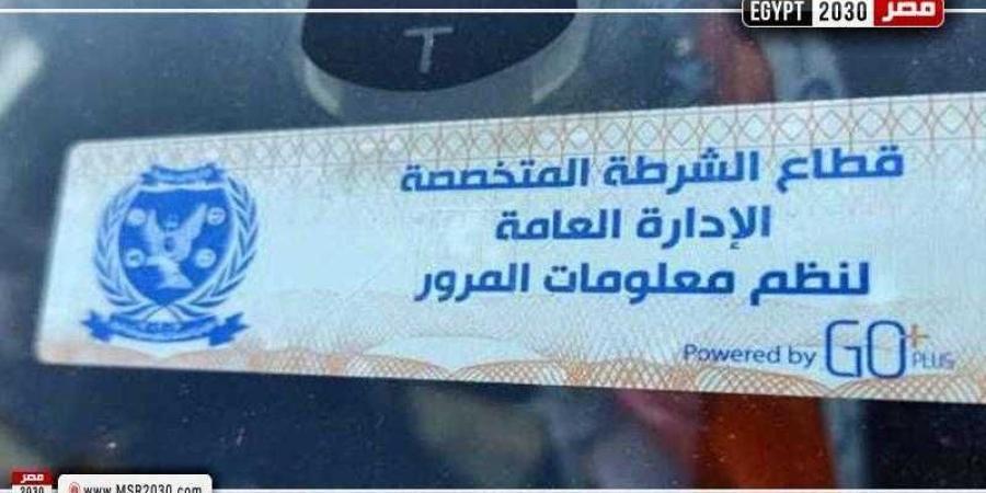 تحرير 934 مخالفة عدم تركيب الملصق الإلكتروني خلال 24 ساعة