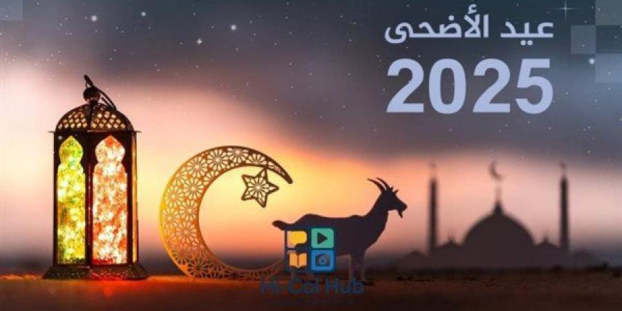 مواعيد عمل البنوك بعد عيد الأضحى المبارك