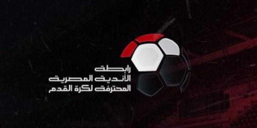 لصالح المنتخب الوطني.. تعديل موعد بداية الدوري الجديد