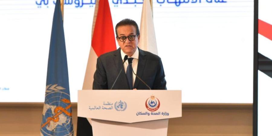 منظمة الصحة العالمية: إعلان مصر أول دولة بإقليم شرق المتوسط للسيطرة على فيروس B (صور )