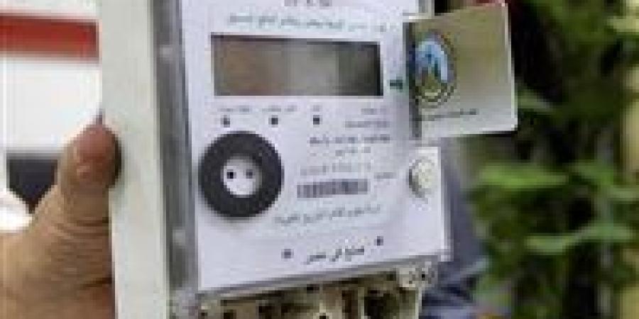 برقم العداد.. الاستعلام عن قيمة استهلاك فاتورة الكهرباء لشهر يونيو