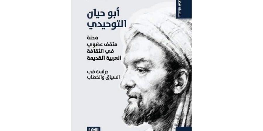 همام يفكر في محنة المثقف العضوي
