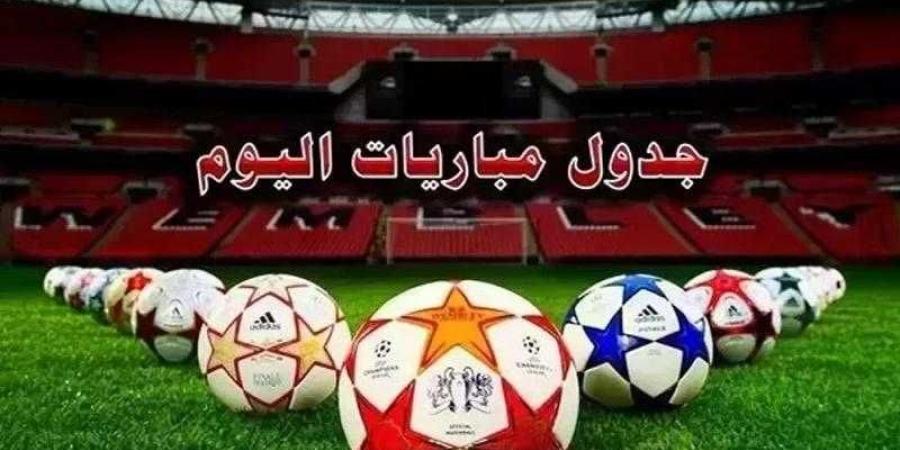 مواعيد مباريات اليوم الثلاثاء والقنوات الناقلة