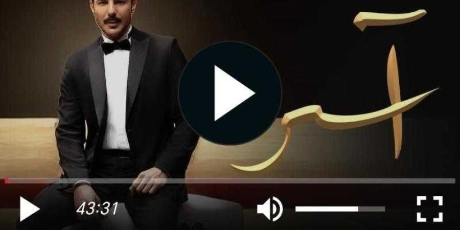 مسلسل اسر الحلقة 47 شاهد كاملة