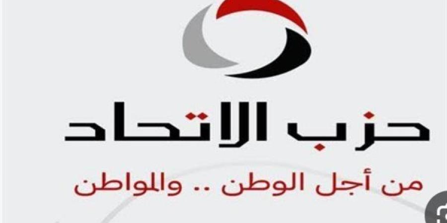 حزب الاتحاد: الإفراج عن 50 محبوسا احتياطيا يدعم صون الحقوق والحريات