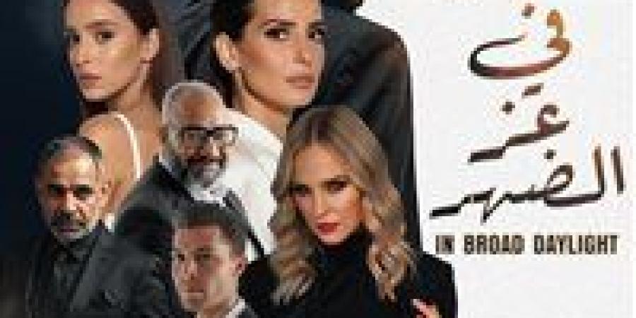 إطلاق الإعلان التشويقي للفيلم المصري العالمي "في عز الضهر" لمينا مسعود وعرضه بالسينمات ١٨ يونيو