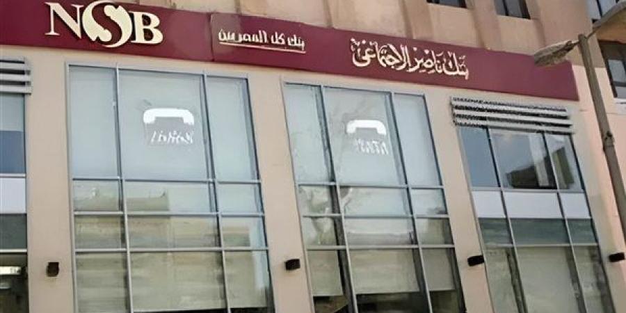 طريقة الحصول على قرض بدون فوائد من بنك ناصر الاجتماعي