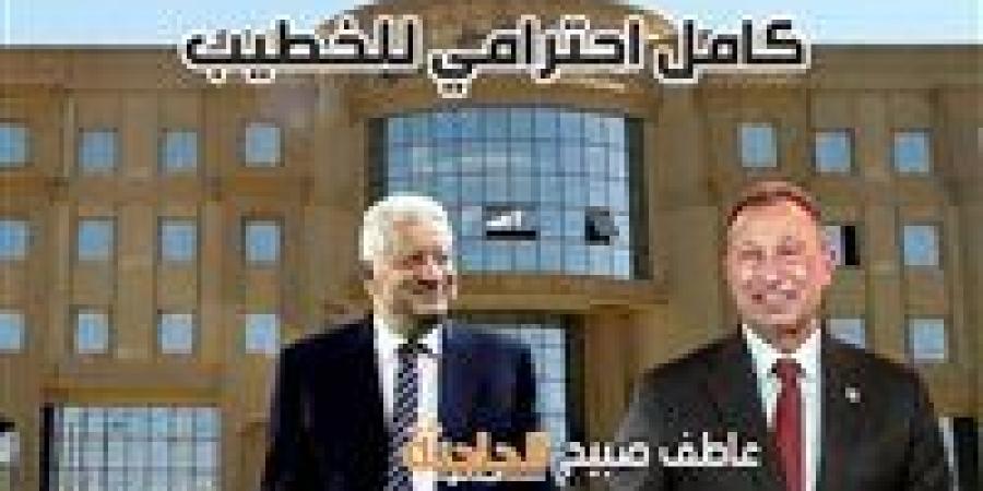بعد التصالح مع الخطيب.. إيقاف تنفيذ حبس مرتضى منصور 6 أشهر