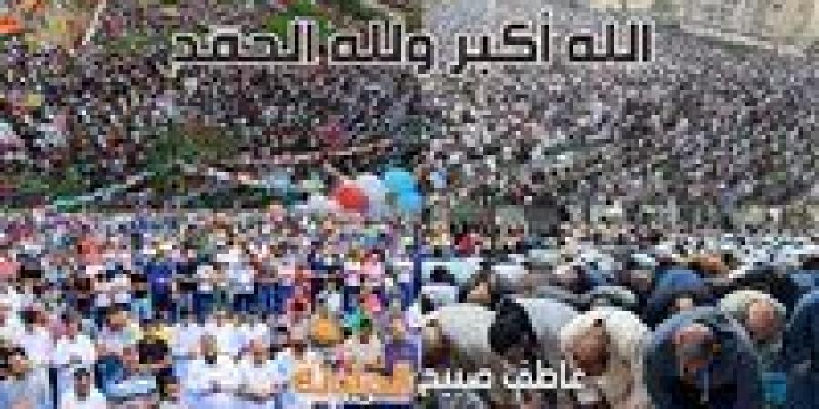 فيديو جراف.. موعد صلاة عيد الأضحى 2025 بالقاهرة والمحافظات وكيفية أدائها كما صلاها الرسول