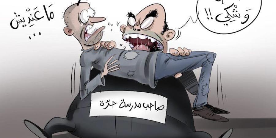 زيادات جديدة تعكر صفو علاقة الأسر ومؤسسات التعليم الخاص بالمغرب