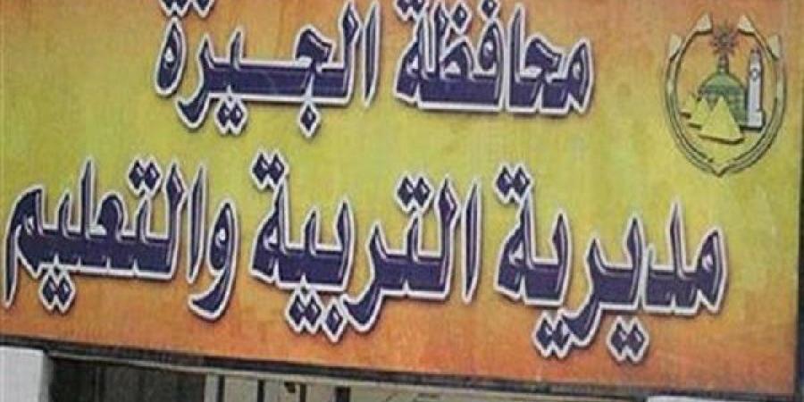 استعلم الآن رابط نتيجة الصف الثالث الإعدادي الجيزة 2025