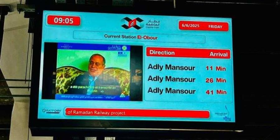الثقافة والنقل تحتفيان بالسيرة الهلالية و الأبنودي في عيد الأضحى بعرض مقتطفات مصورة بمترو الأنفاق والقطار السريع