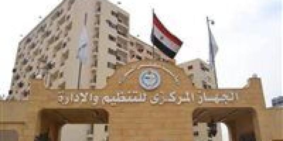 بينهم اثنين للمعلمين.. ترتيب امتحانات مسابقات «التنظيم والإدارة»