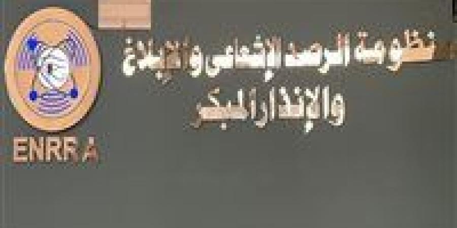 "الرقابة النووية": لا يوجد مؤشرات على أي تغير أو زيادة في الخلفية الإشعاعية داخل مصر