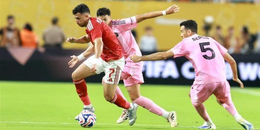 عاجل.. الأهلي يهدر فوزا سهلا أمام انتر ميامي ويتعادل سلبيا في افتتاح كأس العالم للأندية