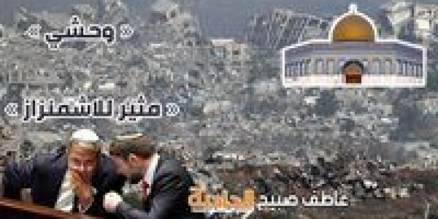 أسباب وتوابع قرار بريطانيا تجميد أصول وزيري الأمن القومي والمالية الإسرائيليين وحظر سفرهما