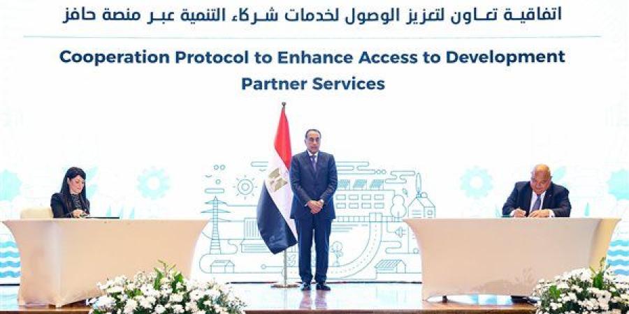 “التخطيط" و”اتحاد البنوك" يوقعان بروتوكول تعاون لتعظيم الاستفادة من منصة «حافز»
