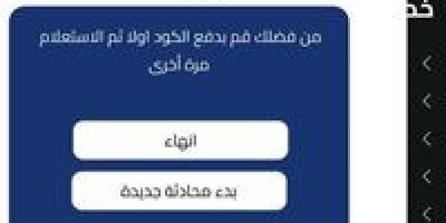استياء كبير بين أولياء الأمور من مديرية تعليم الجيزة لتعطل سيستم نتائج الامتحانات