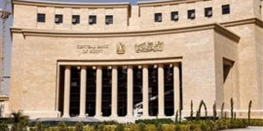البنك المركزي يرعى "قمة مصر للأفضل" لتكريم الشركات والشخصيات الأكثر تأثيرًا في الاقتصاد